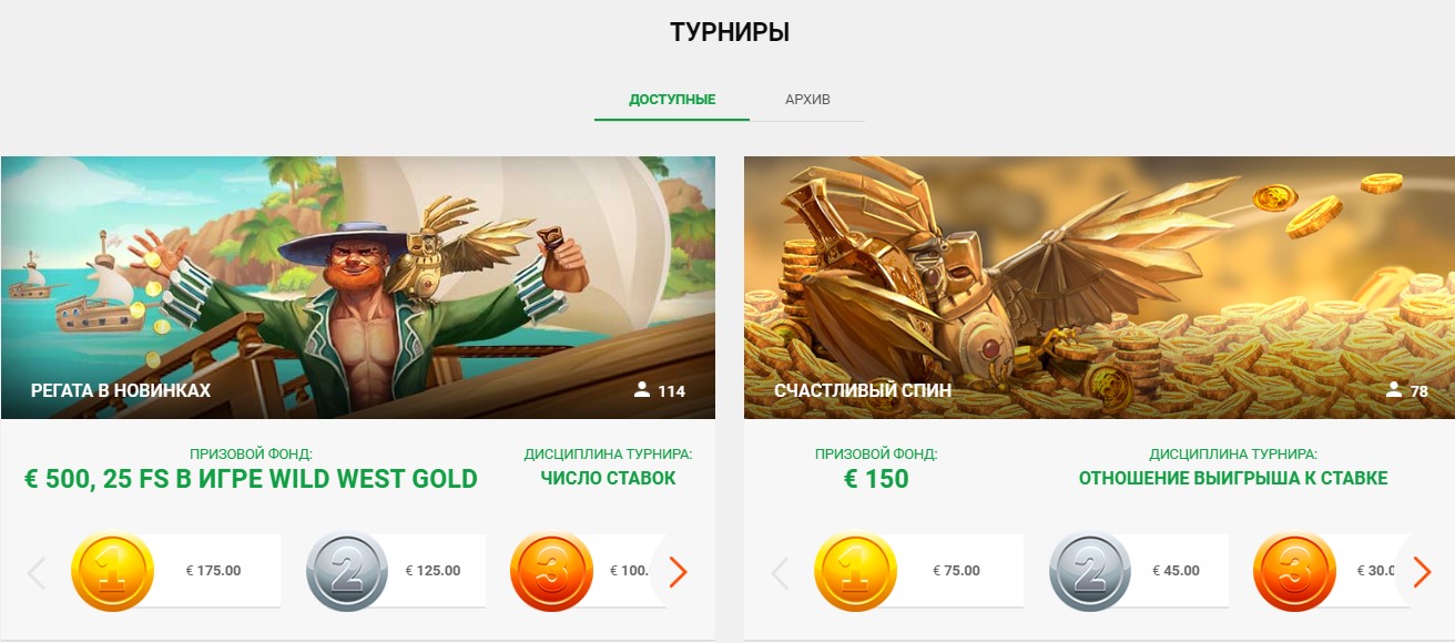 Турниры и лотереи в онлайн-казино